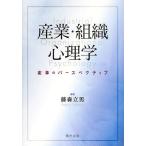 [ бесплатная доставка ][книга@/ журнал ]/ промышленность * организация психология преобразование. perth pektib/ глициния лес . мужчина ( монография * Mucc )