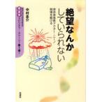 [книга@/ журнал ]/..... делать ... нет спасательный первая помощь .dok/ Nakamura ../ работа ( монография * Mucc )