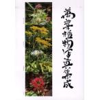 [ бесплатная доставка ][книга@/ журнал ]/. лист растения фотоальбом ./ средний корень три ветка . работа ( монография * Mucc )