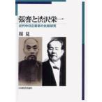 [ бесплатная доставка ][книга@/ журнал ]/...... один - новое время день средний предприятие дом. сравнение изучение /. видеть ( монография * Mucc )