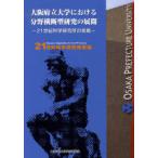 [книга@/ журнал ]/ Osaka (столичный округ) . университет что касается область ширина . type изучение. развитие /21 век . Gakken . механизм ( монография * Mucc )