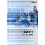 [本/雑誌]/HAPPY (バンドスコア・ピース)/藤原基央(単行本・ムック)