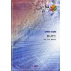 [本/雑誌]/楽譜 HAPPY / BAND PIECE SERIE1064/フェアリー(単行本・ムック)