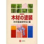 [ бесплатная доставка ][книга@/ журнал ]/ дерево. покраска модифицировано . версия / дерево покраска изучение ./ сборник ( монография * Mucc )