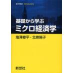 [ бесплатная доставка ][книга@/ журнал ]/ основа из .. микро экономические науки ( экономические науки . документ Introductory)/ соль .. flat / работа север .../ работа ( монография * Mucc )