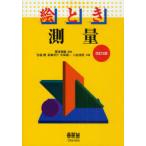 [ бесплатная доставка ][книга@/ журнал ]/. время измерение /. Цу Kiyoshi магазин /... страна ./ вместе работа чай поле ../ вместе работа flat рисовое поле . один / вместе работа Komatsu . Британия / вместе работа ( монография * Mucc )