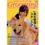 [ бесплатная доставка ][книга@/ журнал ]/ груминг journal 39/ ферма Press ( монография * Mucc )