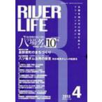 [ бесплатная доставка ][книга@/ журнал ]/RIVER LIFE 344/... сборник ( монография * Mucc )