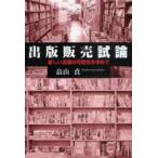 [ бесплатная доставка ][книга@/ журнал ]/ выпускать распродажа . теория новый Ryuutsu. возможность . запрос ./ Hatakeyama .( монография * Mucc )