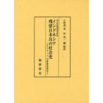 [ бесплатная доставка ][книга@/ журнал ]/ Indonesia осталось . Япония .. общество история черновой коврик * Ono . собственный .. юг person армия . отношение история стоимость 42/ Ono .. Британия один ( монография * Mucc )