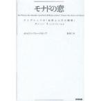 [ бесплатная доставка ][книга@/ журнал ]/monado. окно laipnitsu. [ природа . человеческий труд. театр ] /. название :Die fenste