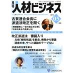 [ бесплатная доставка ][книга@/ журнал ]/ ежемесячный человек материал бизнес 286/ opinion ( монография * Mucc )