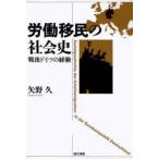 [ бесплатная доставка ][книга@/ журнал ]/..... общество история битва после Германия. опыт / стрела ../ работа ( монография * Mucc )