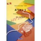 [книга@/ журнал ]/ музыкальное сопровождение спасибо . кимоно ...(fea Lee фортепьяно деталь 838)/fea Lee ( монография * Mucc )