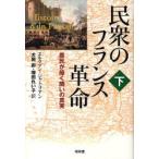 [книга@/ журнал ]/... Франция переворот внизу / elk man = автомобиль to Lien /( работа ) собака рисовое поле ./ перевод больше рисовое поле .../ перевод ( монография * Mucc )