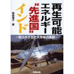 [ бесплатная доставка ][книга@/ журнал ]/ возможность воспроизведения энергия ".. страна " Индия ... корзина огромный рынок. элемент лицо / мир рисовое поле ..( монография * Mucc )