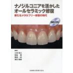 [ бесплатная доставка ][книга@/ журнал ]/ nano циркон . пользуясь . все керамика восстановление новый metal свободный восстановление. времена / три .../ сборник работа Miyazaki ./ сборник работа лошадь место один прекрасный / сборник работа . рисовое поле .