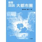 [ бесплатная доставка ][книга@/ журнал ]/ map мнение большой город . новый версия / Tomita мир ./ сборник глициния . правильный / сборник ( монография * Mucc )