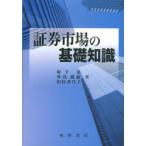 [ бесплатная доставка ][книга@/ журнал ]/ доказательство талон рынок. основа знания / склон внизу ./ работа вне остров ../ работа Tamura . месяц ./ работа ( монография * Mucc )
