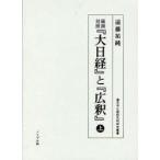 [ бесплатная доставка ][книга@/ журнал ]/ магазин . контраст [ большой Nikkei ].[ широкий .] сверху ( лотос цветок храм буддизм изучение место изучение . документ )/. глициния . оригинальный / работа ( монография * Mucc )