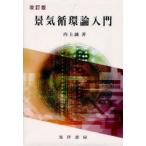 [ бесплатная доставка ][книга@/ журнал ]/.. круговорот теория введение модифицировано . версия / внутри сверху ./ работа ( монография * Mucc )