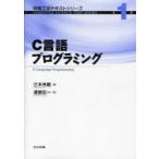 [ бесплатная доставка ][книга@/ журнал ]/C язык программирование ( информация инженерия текст серии )/. часть широкий один / работа три дерево свет ./ сборник ( монография * Mucc )