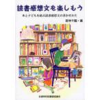 [книга@/ журнал ]/ чтение чувство . документ . приятный . уже книга@. ребенок ..../ Wakabayashi тысяч журавль / работа ( детская книга )