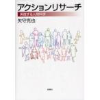 [ бесплатная доставка ][книга@/ журнал ]/ action li search практика делать человек наука / стрела ...( монография * Mucc )
