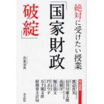 [книга@/ журнал ]/ абсолютно . разряд .. индустрия [ страна товары для дома . поломка .]/ птица гнездо Kiyoshi ./ работа ( монография * Mucc )
