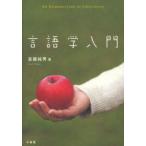 [ бесплатная доставка ][книга@/ журнал ]/ лингвистика введение /. глициния оригинальный мужчина / работа ( монография * Mucc )
