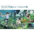 [ бесплатная доставка ][книга@/ журнал ]/The Art of космос шоу . добро пожаловать сверху ([ космос шоу . добро пожаловать ] фон изобразительное искусство сборник репродукций )/../.[ космос шоу . добро пожаловать ] сборный комитет /.