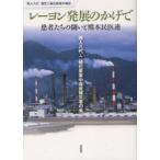 [ бесплатная доставка ][книга@/ журнал ]/ искусственный шелк departure выставка. ...- пациент ... ... медведь /[ пациент ... ... Kumamoto .. полосный ] редактирование комитет / сборник работа ( монография * Mucc )