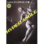 [ бесплатная доставка ][книга@/ журнал ]/ гипер- угол Poe z сборник /. прекрасный фирма редактирование часть / сборник ( монография * Mucc )