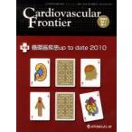 [ бесплатная доставка ][книга@/ журнал ]/Cardiovascular Frontier Vol.1No.1(2010.5)/[Cardiovascular Frontier