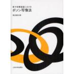 [ бесплатная доставка ][книга@/ журнал ]/... структура теория что касается boson. изображение закон / takada . следующий ./ работа ( монография * Mucc )