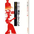 [книга@/ журнал ]/.. читать иероглифы. становится .. Shirakawa тихий знак . к дверь / деньги столица прекрасный ./ произведение Shirakawa тихий / знак описание ( монография * Mucc )