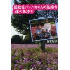 [книга@/ журнал ]/... балка ba Chan. самочувствие невеста. самочувствие / Shimizu ..( монография * Mucc )