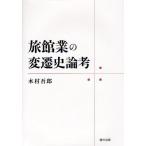 [ бесплатная доставка ][книга@/ журнал ]/. павильон индустрия. менять . история теория ./ дерево ...( монография * Mucc )