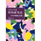 [ бесплатная доставка ][книга@/ журнал ]/ подножка тип качество . изучение закон -TAE. теория . отвечающий для / выгода круг ... работа ( монография * Mucc )