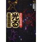 [ бесплатная доставка ][книга@/ журнал ]/ сразу ....! светится звезда сиденье иллюстрированная книга /....../.. документ средний запад . самец / фотография 