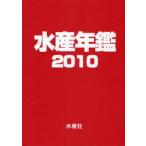 [ бесплатная доставка ][книга@/ журнал ]/ вода производство ежегодник 2010/ вода производство ежегодник редактирование комитет / редактирование ( монография * Mucc )