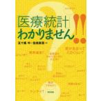 [ бесплатная доставка ][книга@/ журнал ]/[ медицинская помощь статистика ] не понимаю!!/. 10 гроза средний / работа .. лен ./ работа ( монография * Mucc )