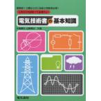 [ бесплатная доставка ][книга@/ журнал ]/ электрический инженер. основы знания только это. ..... хочет / большой . блестящий Хара / вместе работа Yamazaki . Хара / вместе работа ( монография * Mucc )