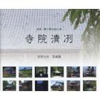 [книга@/ журнал ]/ храм . Kiyoshi .. волна *. штук .. 88ka храм Yoshida сила Хара фотоальбом / Yoshida сила Хара / работа ( монография * Mucc )