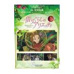 [книга@/ журнал ]/ плёнка * комикс ...... есть eti1 ( Animage комиксы )/ рис ... Miyazaki . Mary -* Norton . перо .. Animage редактирование 