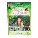 [книга@/ журнал ]/ плёнка * комикс ...... есть eti2 ( Animage комиксы )/ рис ... Miyazaki . Mary -* Norton . перо .. Animage редактирование 