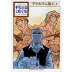 [книга@/ журнал ]/a доллар f...3 ( рука .. насекомое библиотека полное собрание сочинений )/ рука .. насекомое / работа (... библиотека )