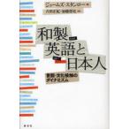 [ бесплатная доставка ][книга@/ журнал ]/ мир производства английский язык . день сам язык * культура контакт. Dyna mizm/je-mz* Stan low / работа Yoshida правильный ./ перевод Kato . история / перевод ( монография * Mucc )