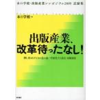 [ бесплатная доставка ][книга@/ журнал ]/ выпускать промышленность, модифицировано кожа ... нет! вдавлено ....teкнига@. школа * выпускать промышленность simpojium2009 регистрация /