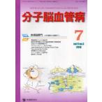 [ бесплатная доставка ][книга@/ журнал ]/ минут .. кровеносный сосуд болезнь 9- 3/[ минут .. кровеносный сосуд болезнь ] редактирование комитет / редактирование ( монография * Mucc )